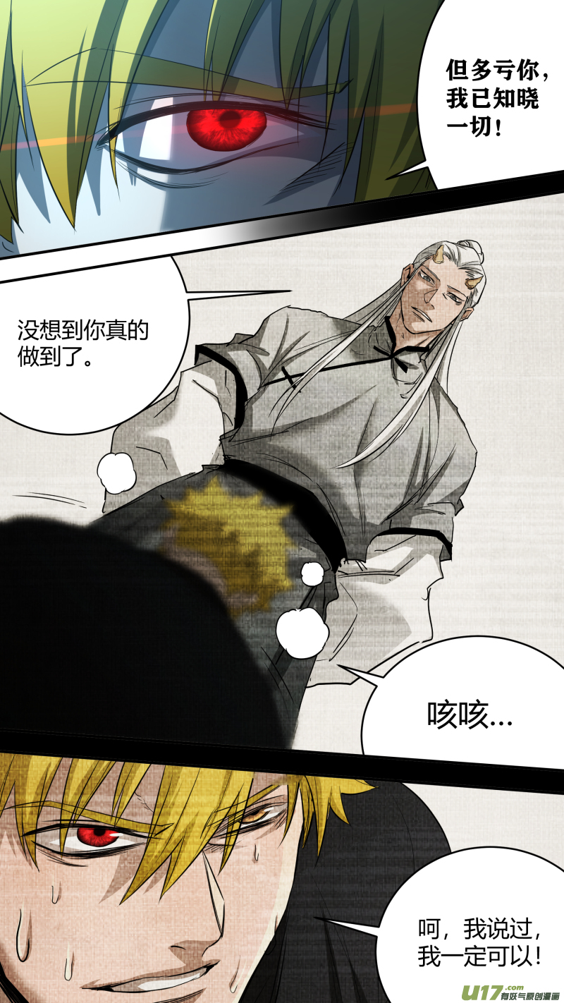 0234.命运的拐点13