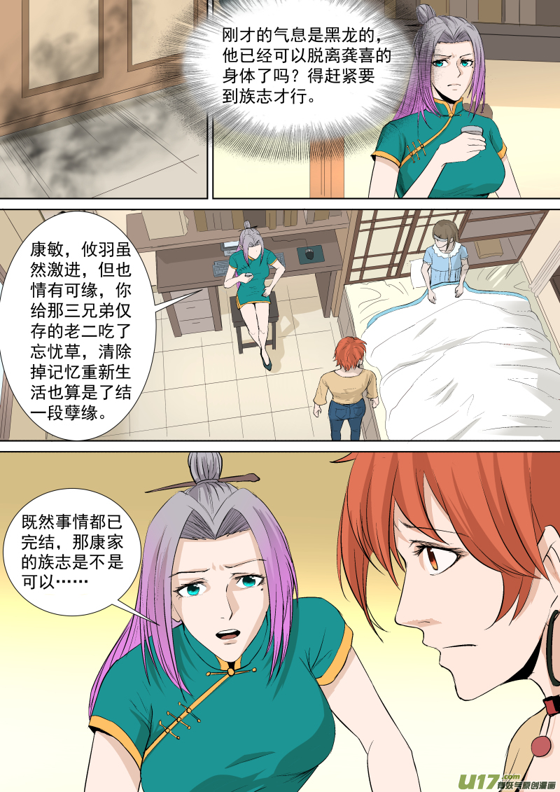 036.那你还需要我的肉体吗2