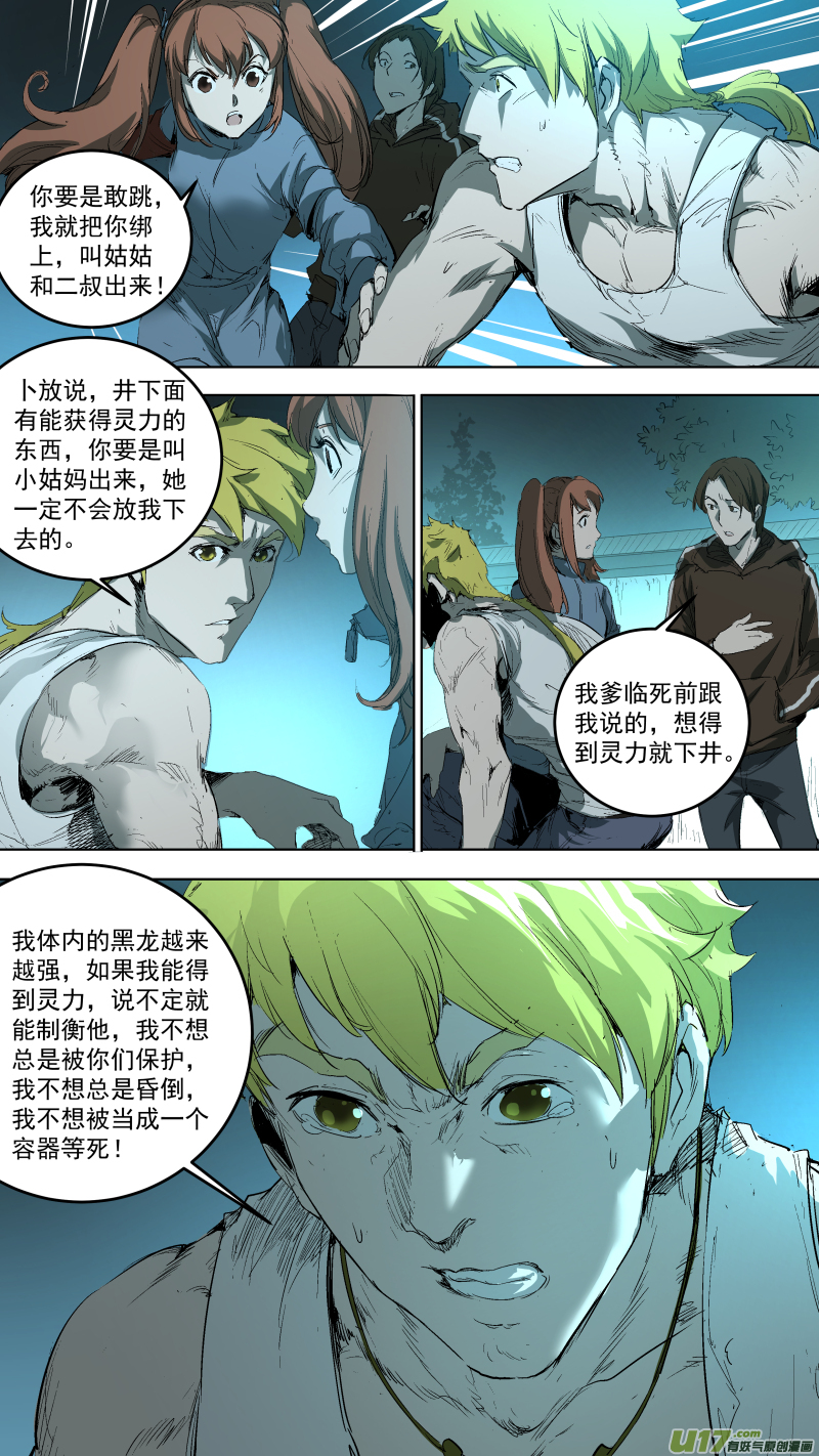 047.失控4