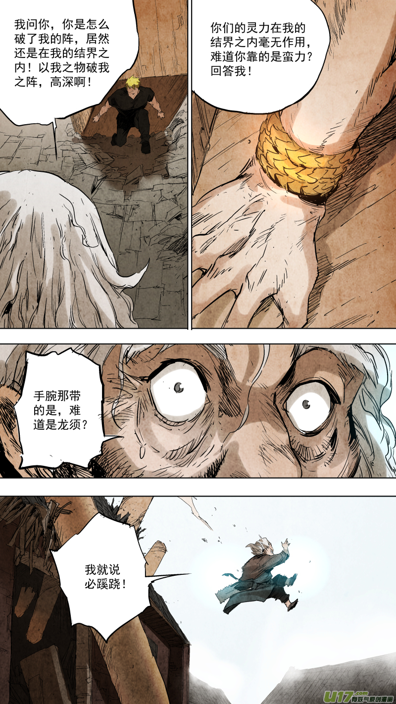 085.神秘老头突然觉醒？！11