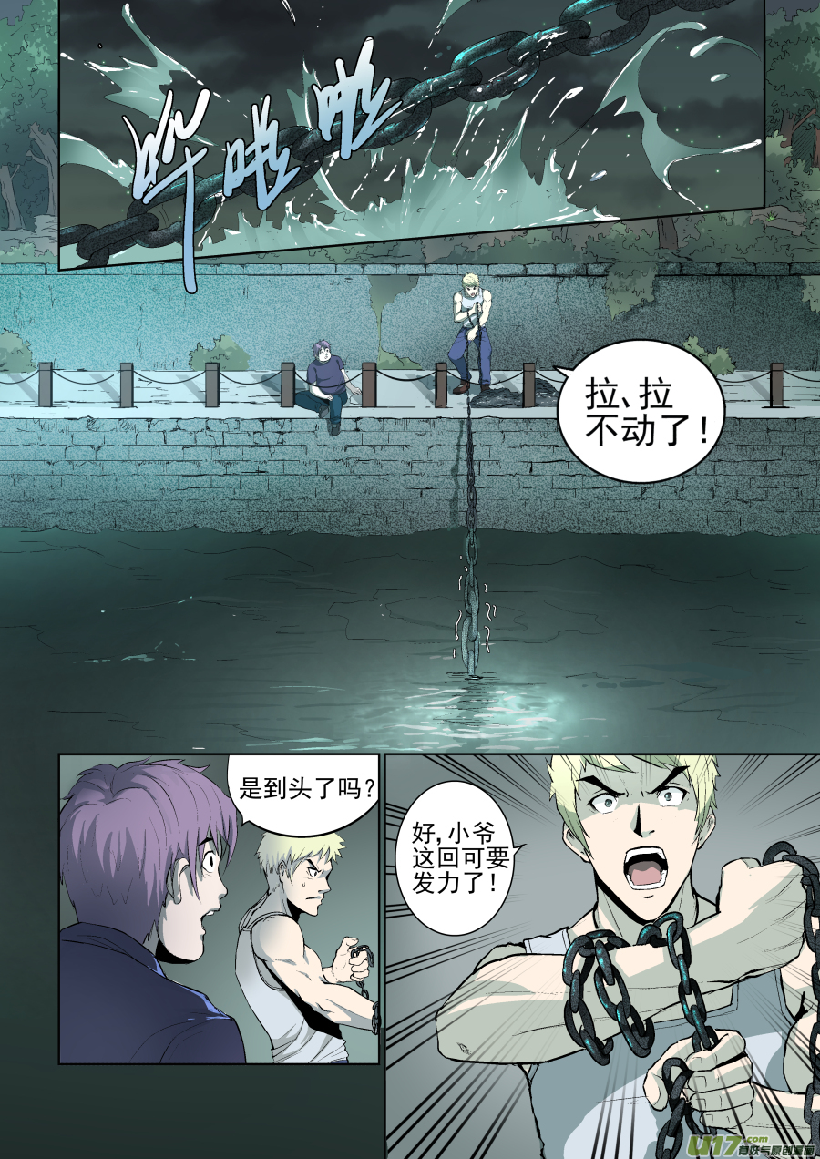 002.我就不信邪3