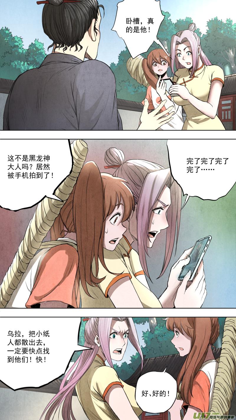 0106.谁敢动我？8
