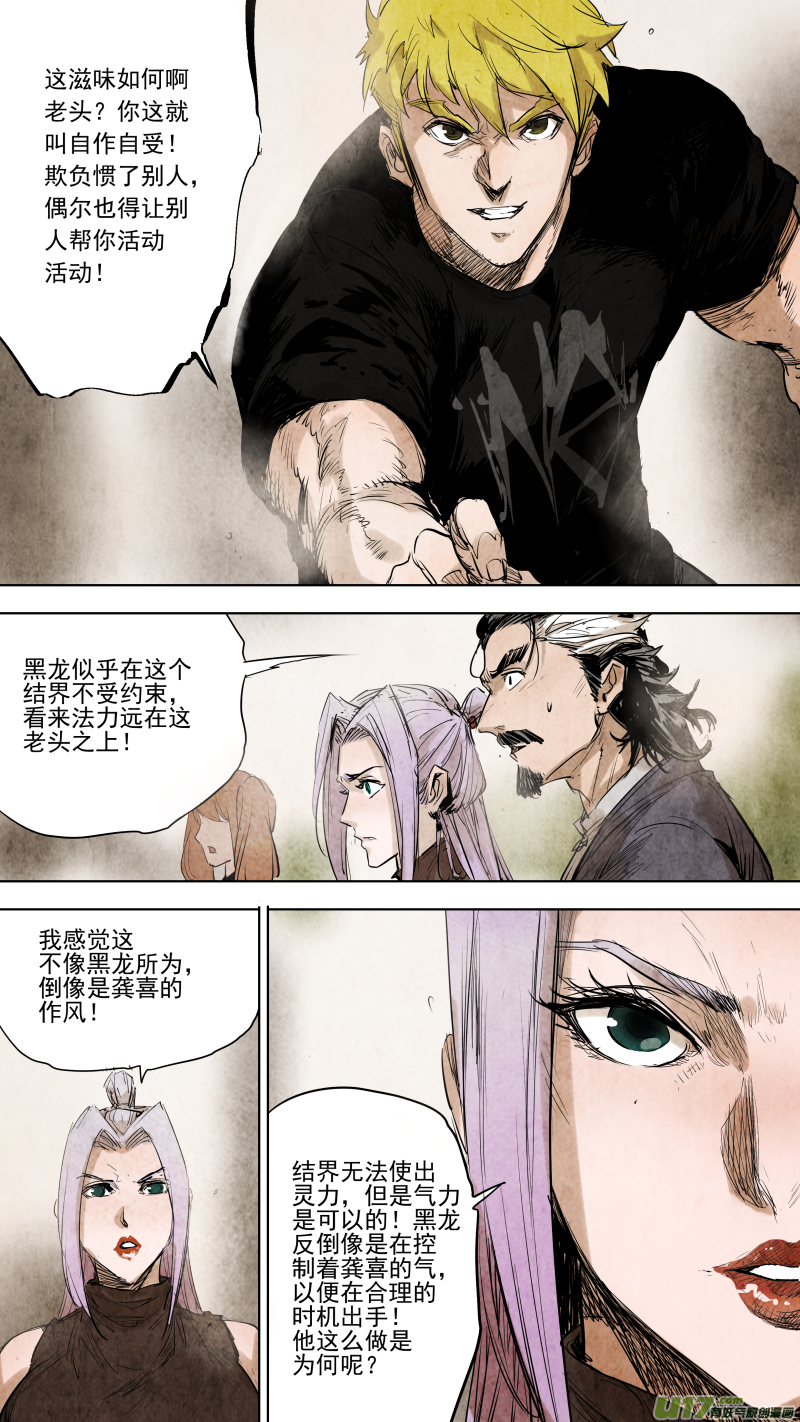 086.邪门老头反被压制？1