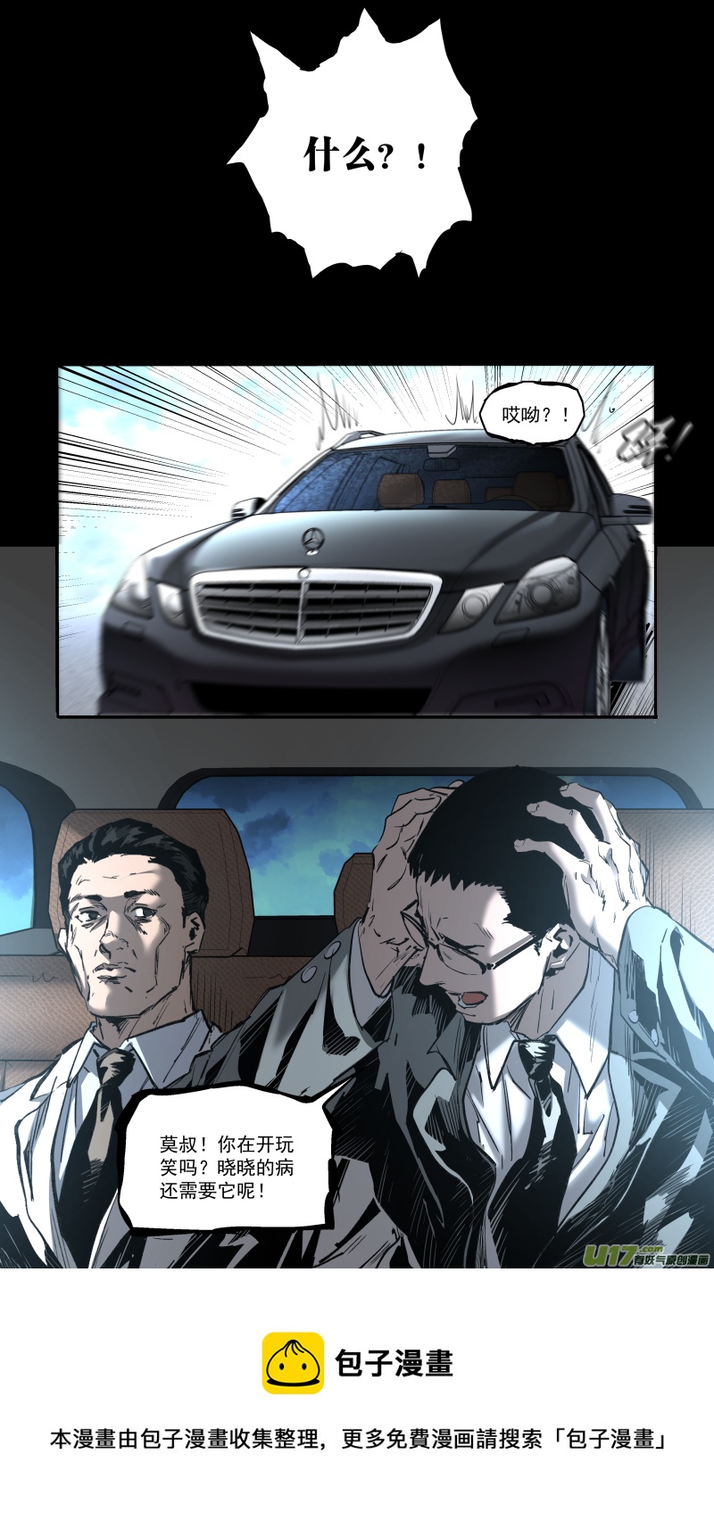 0244.无巧不成书8