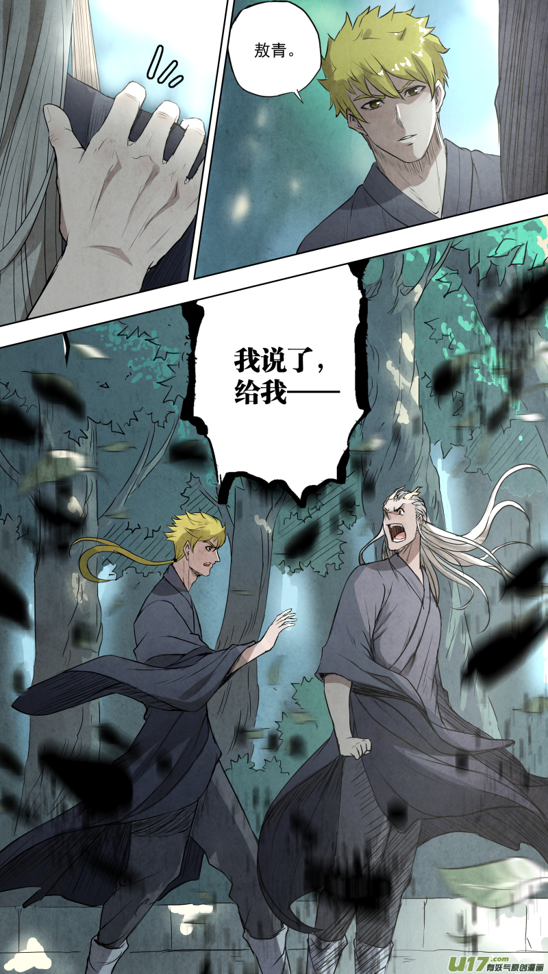 0105.敖青VS龚喜？5