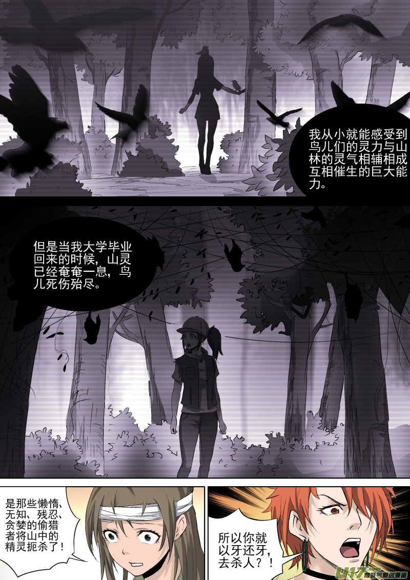 035.觉醒之夜7