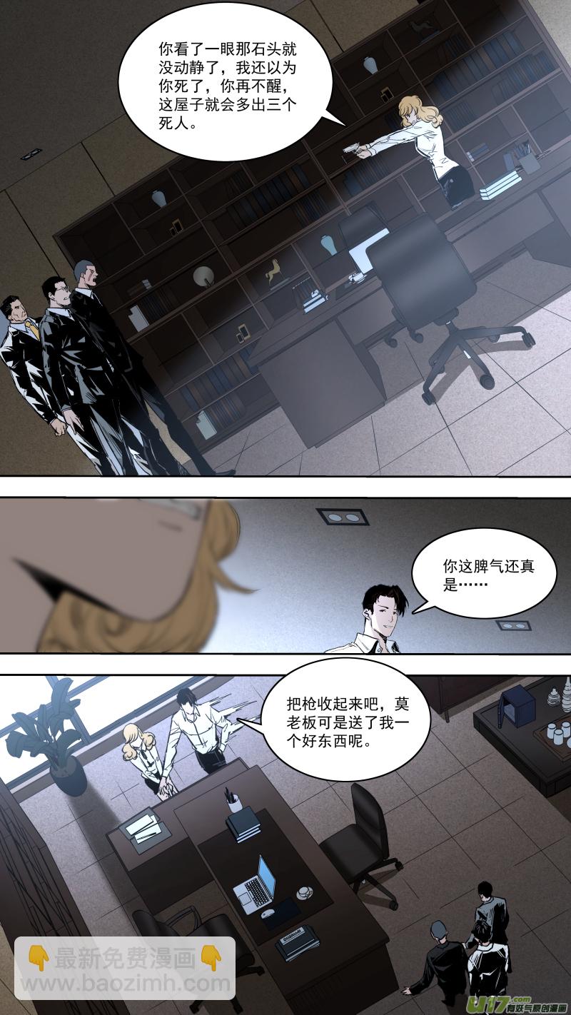 0245.欲望使人强大11