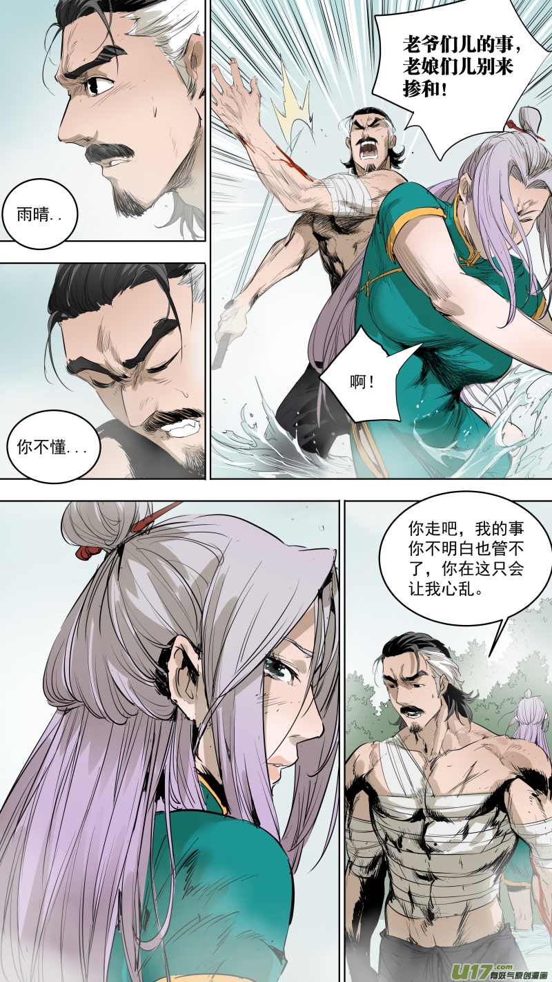 077.跟我回去5
