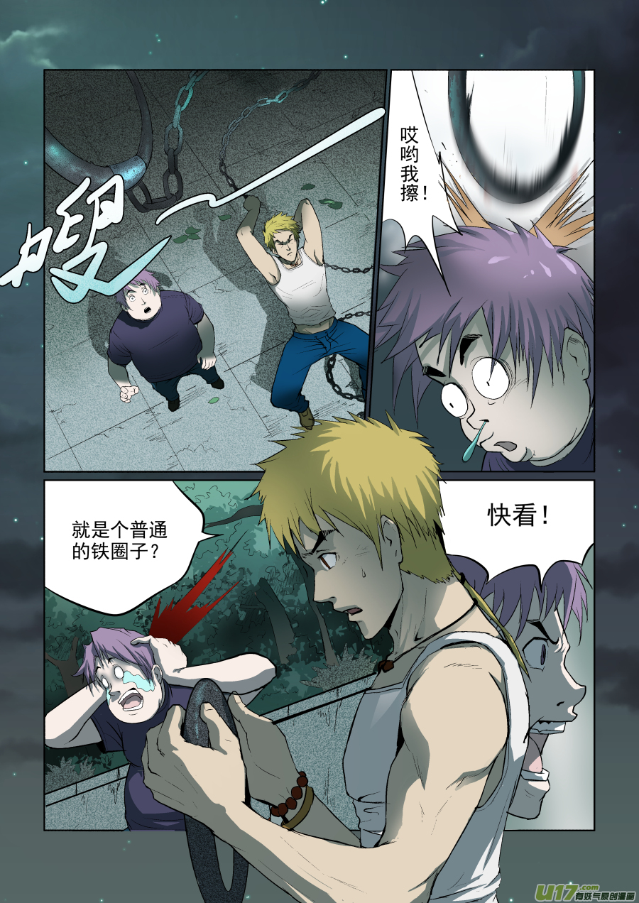 002.我就不信邪5