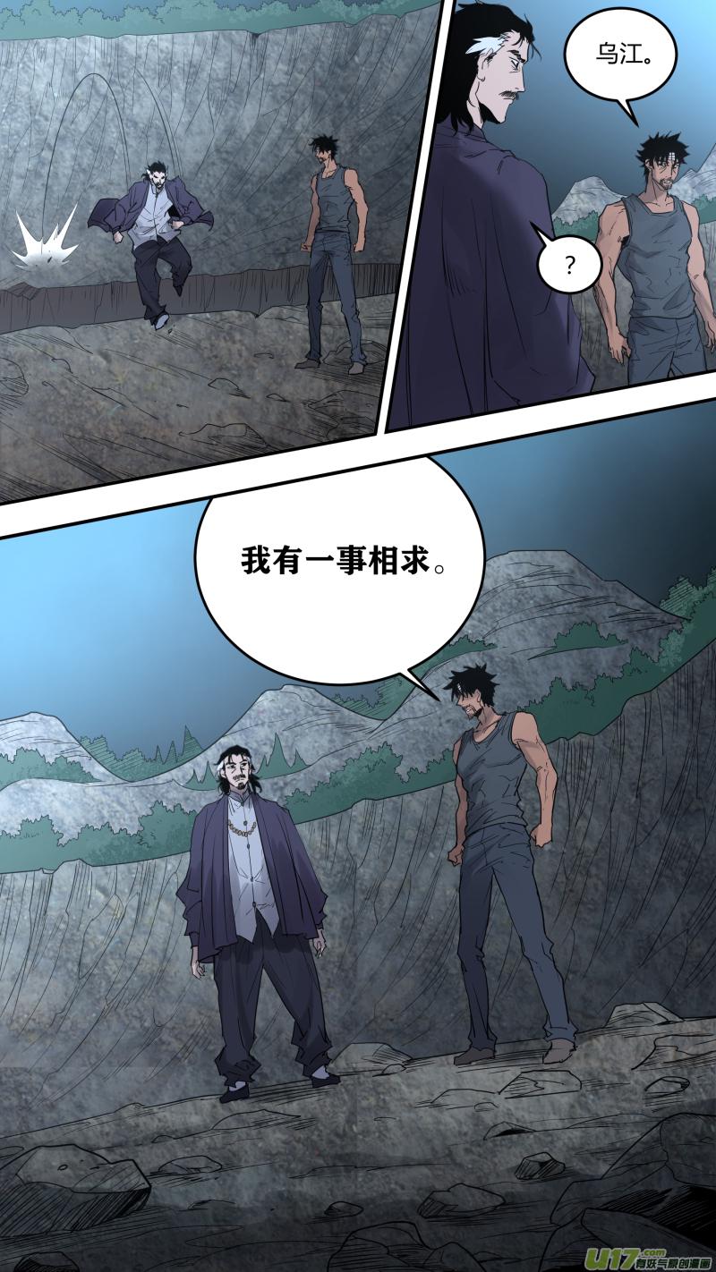 0184.无法插手的战斗13