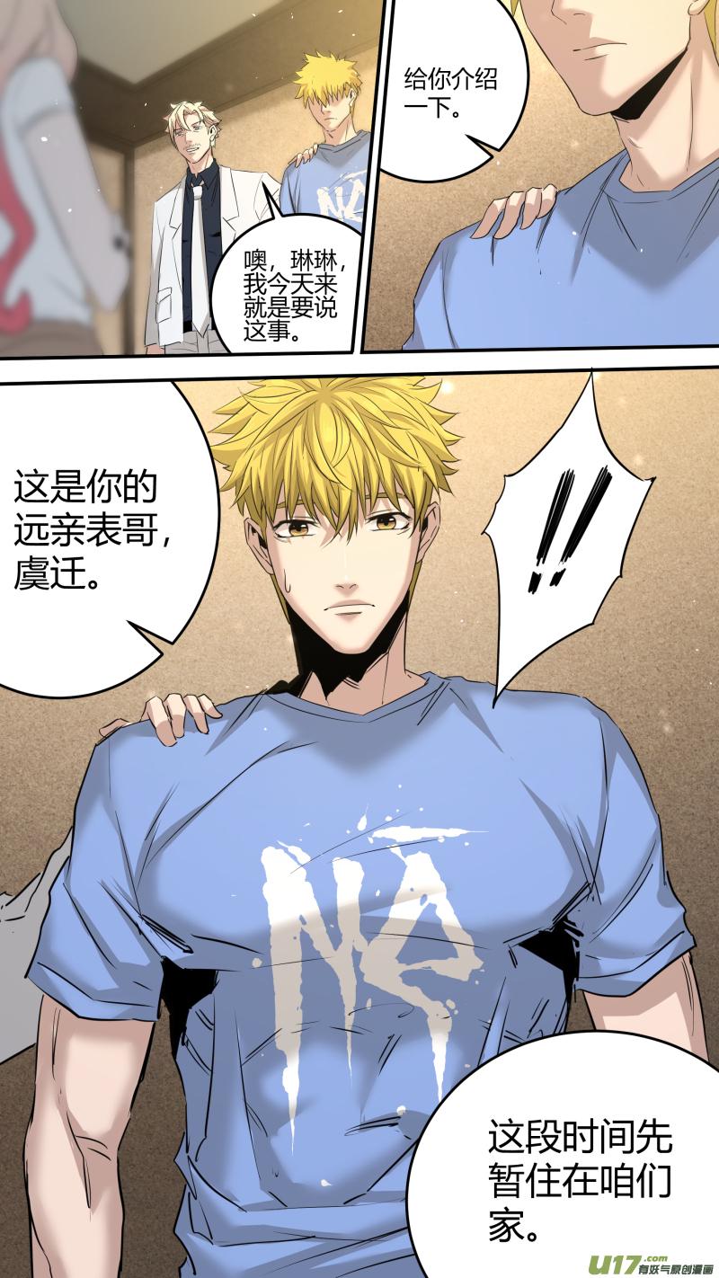 0201.远亲表哥？13
