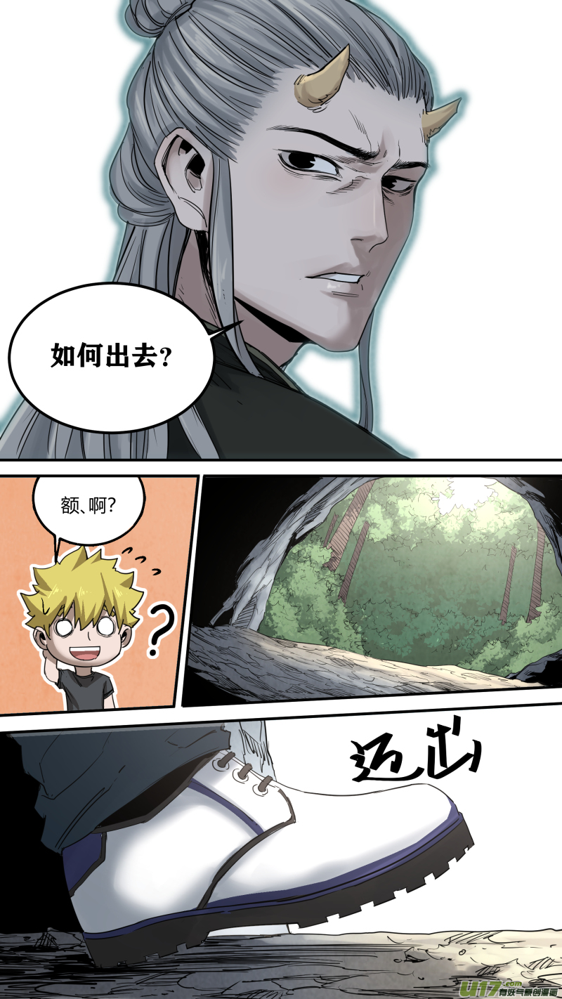 0161.心与心的相撞8