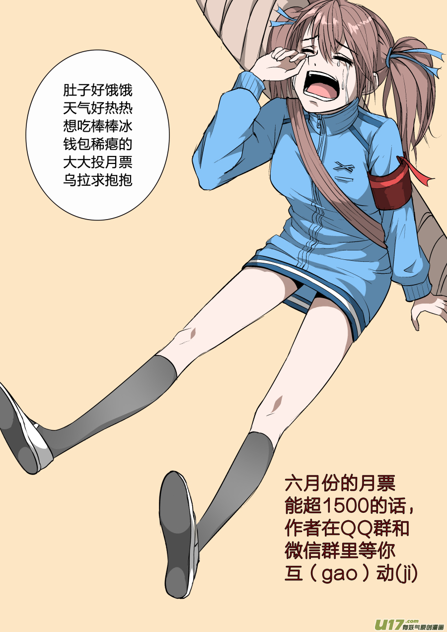 010.乌家出事？！10