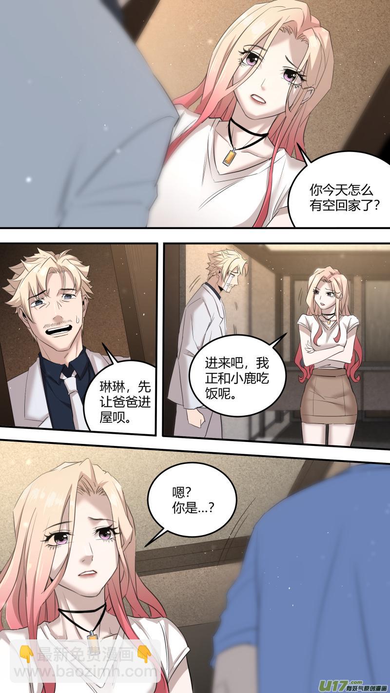 0201.远亲表哥？12