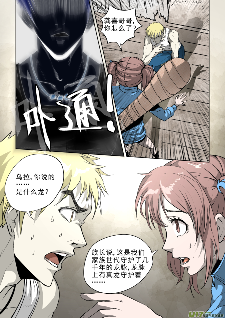 010.乌家出事？！3