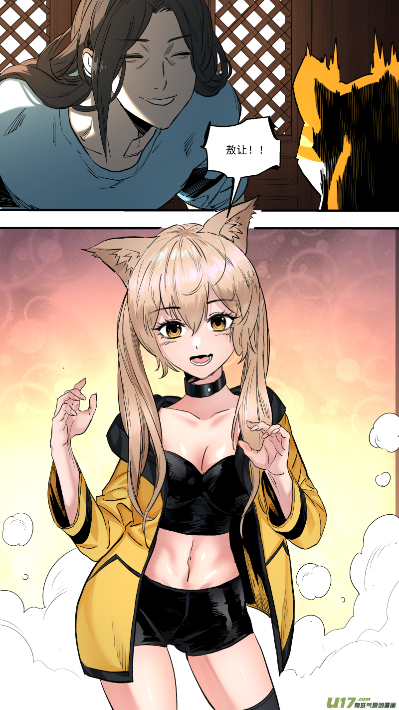 0241.猫耳娘？！15