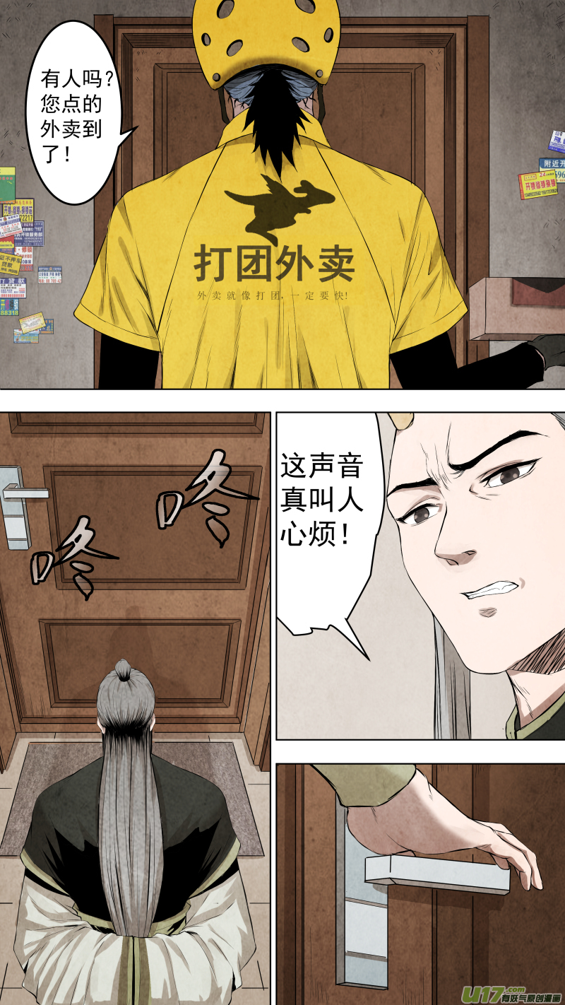 096.富沫霖的...秘密武器？！0
