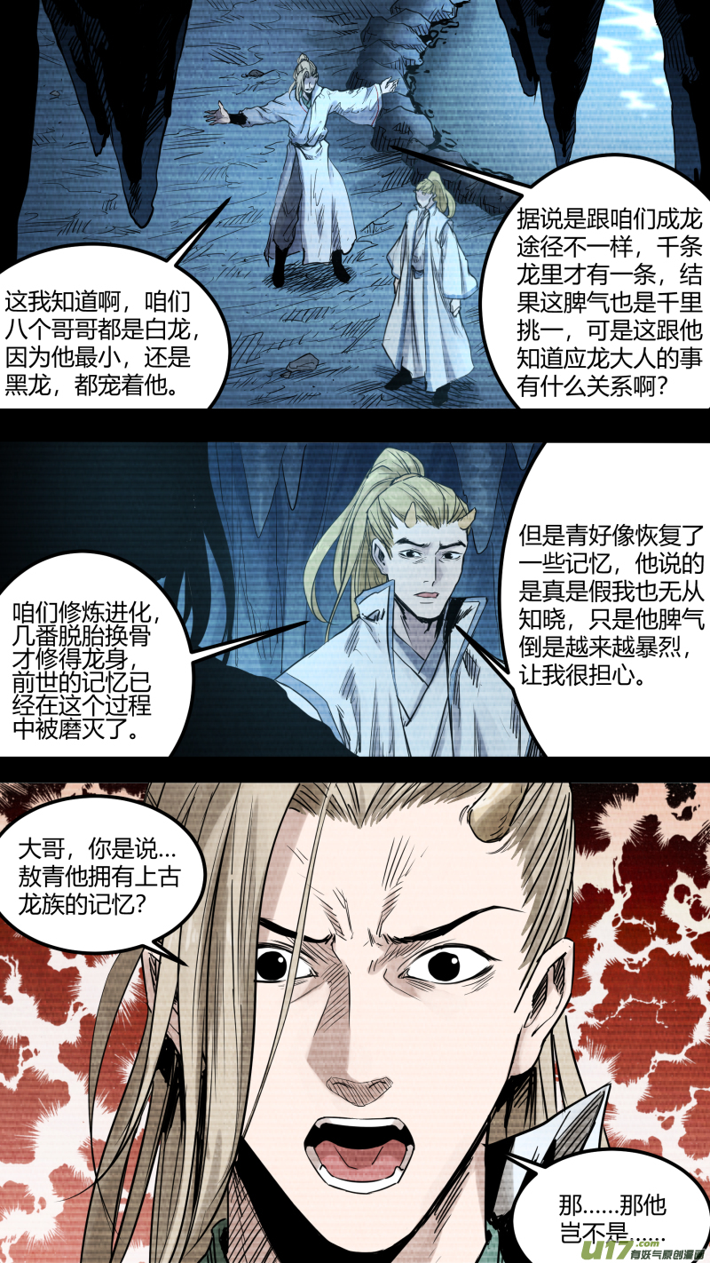0147.不为人知的秘辛8