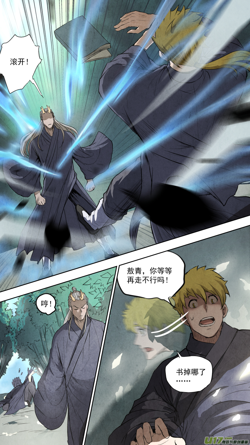 0105.敖青VS龚喜？2