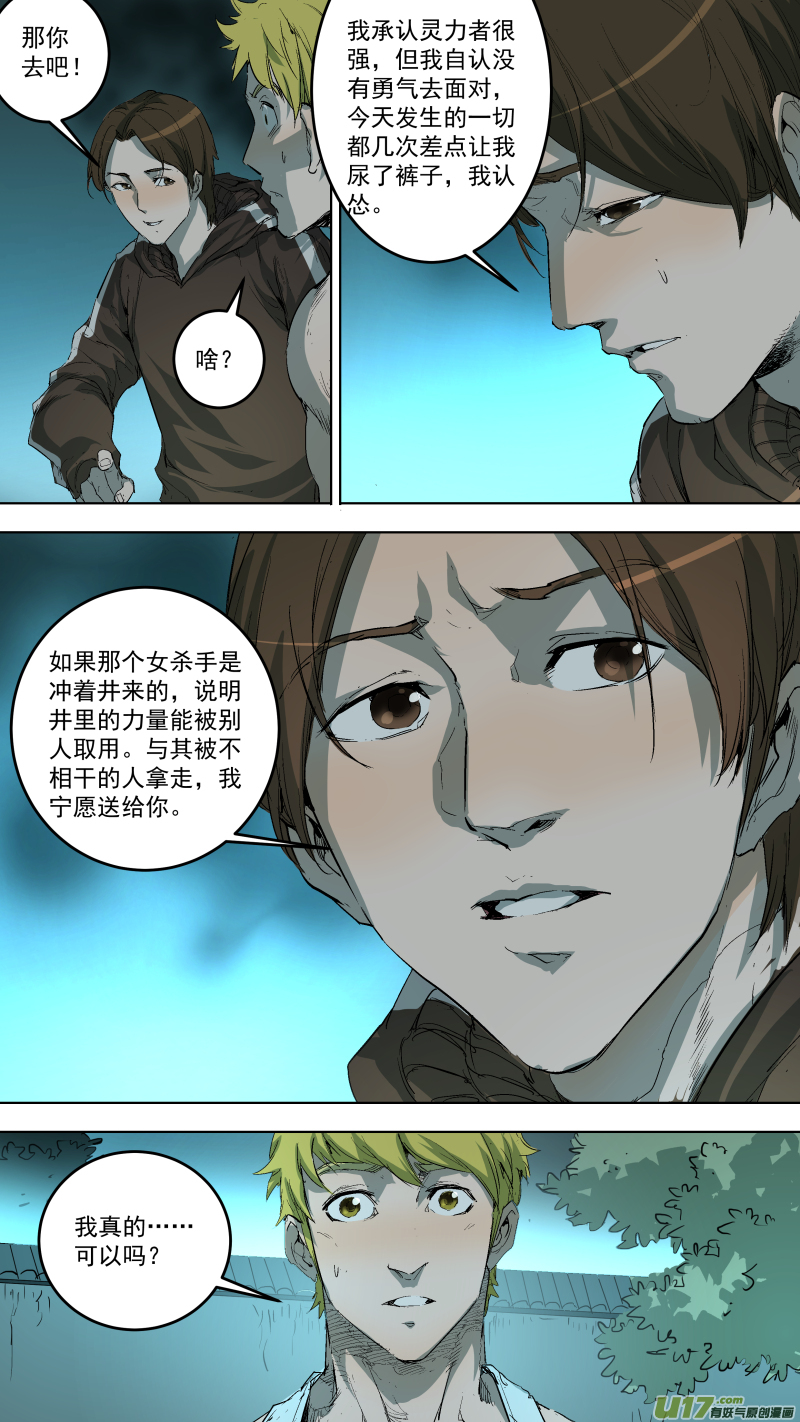 047.失控1