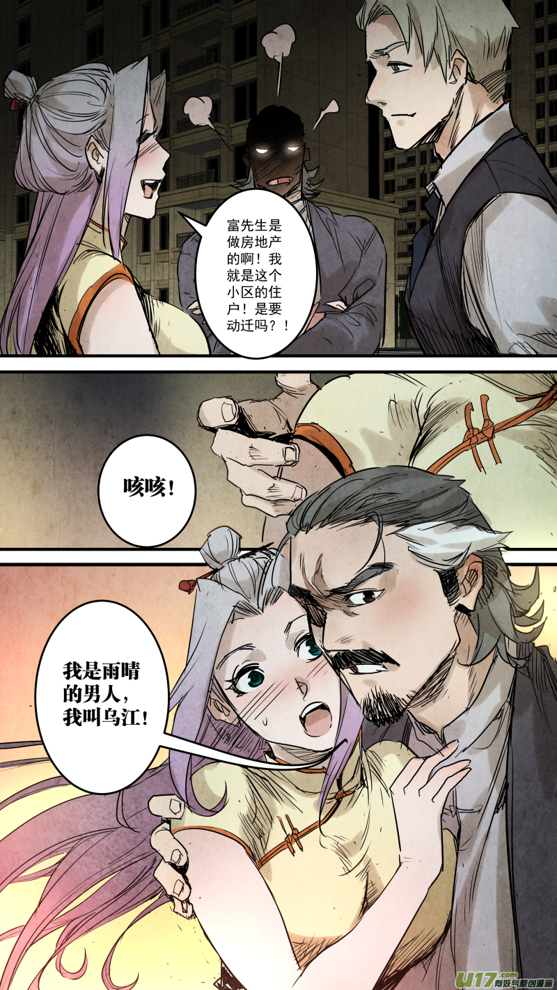097.她是我的女人！9
