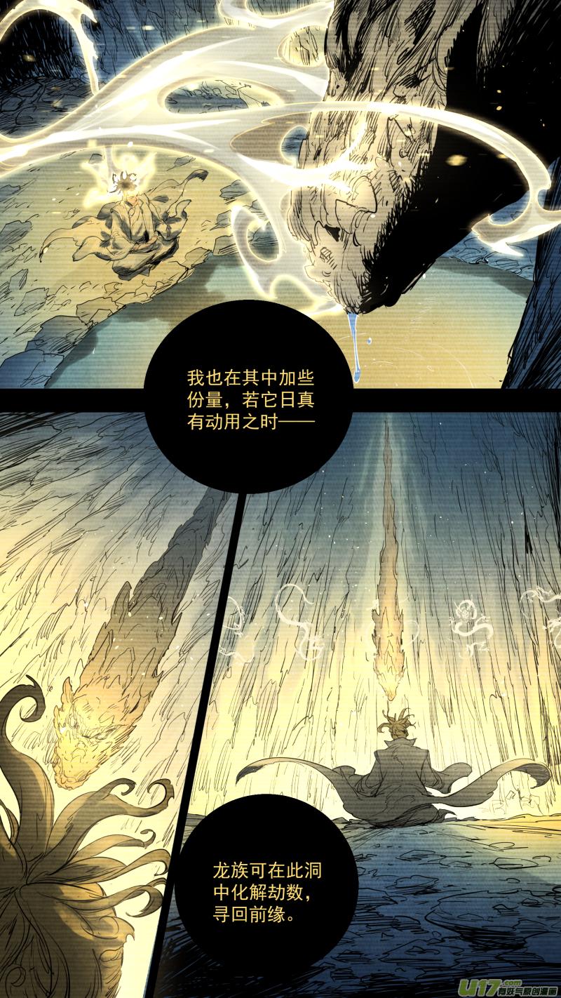 0148.那个称呼为哥哥的人……10