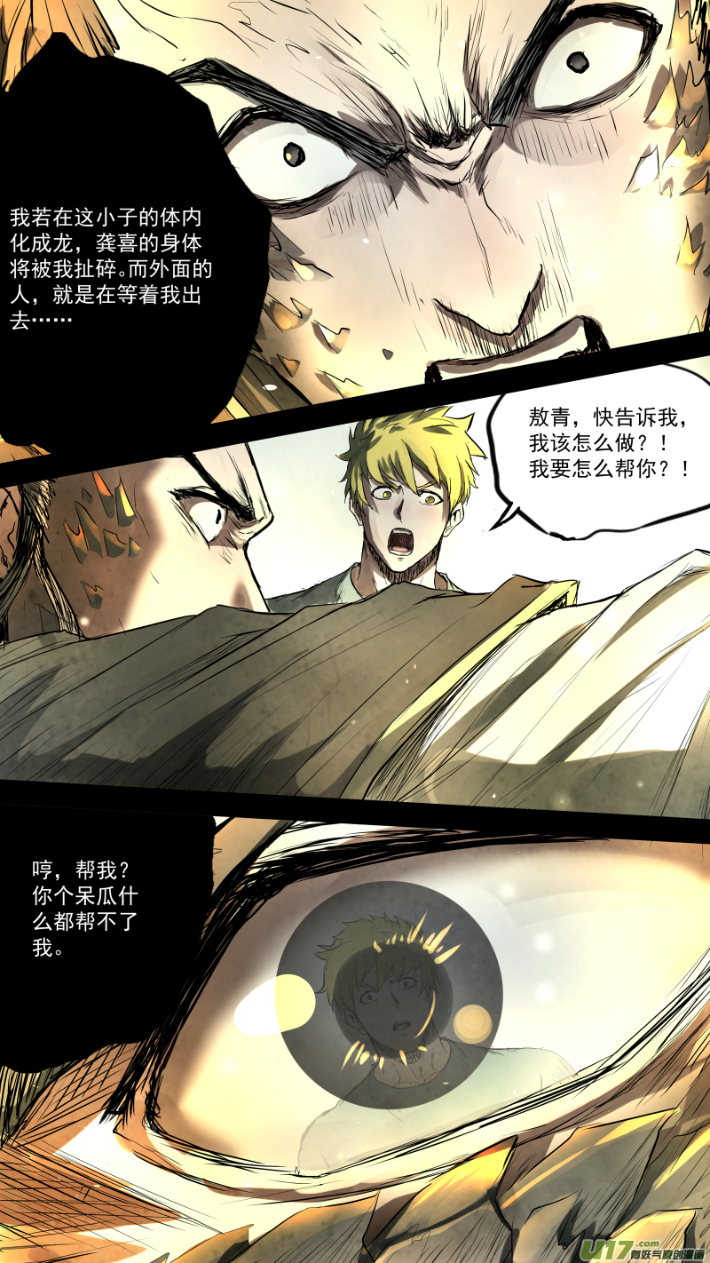 0101.我把身体还给你。11