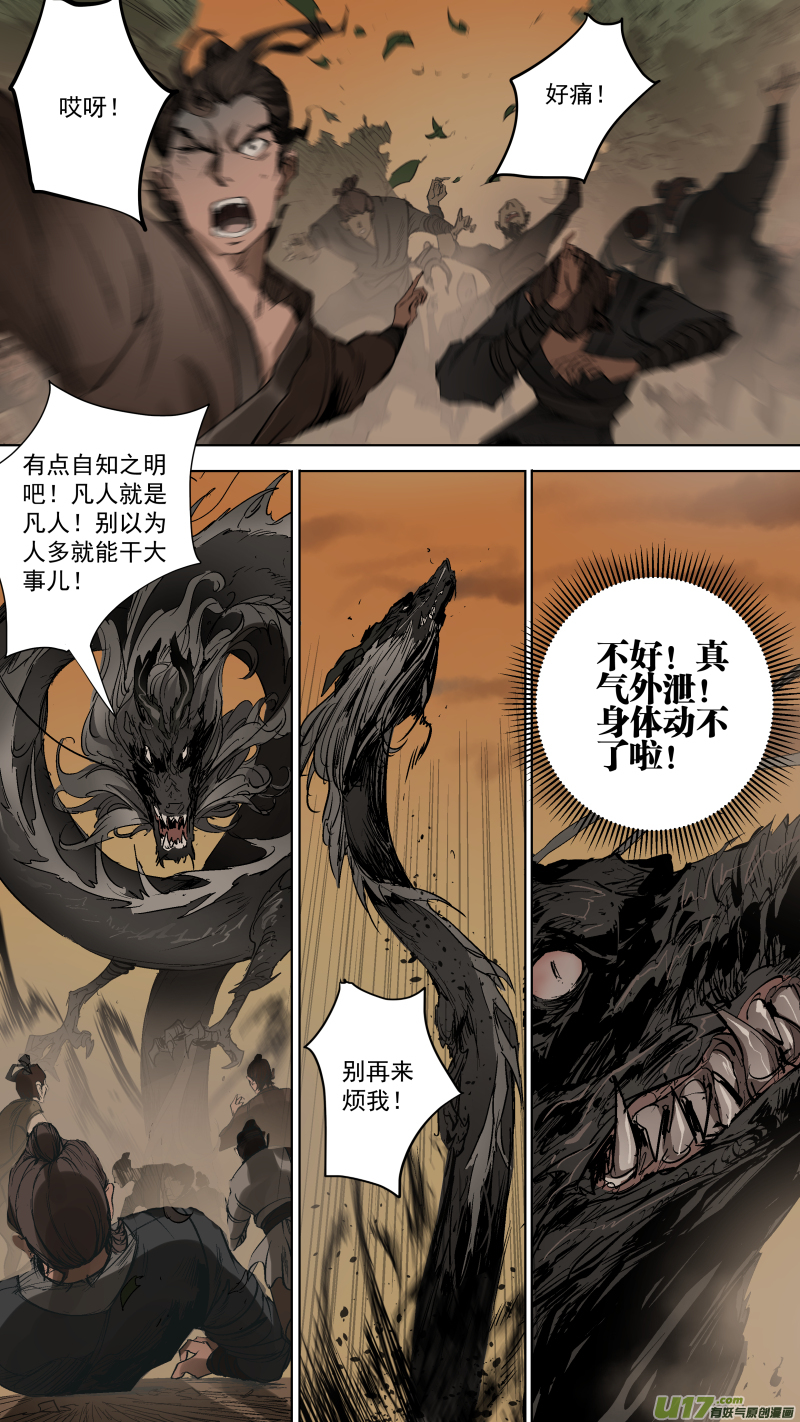 069.龙眼是我的了5