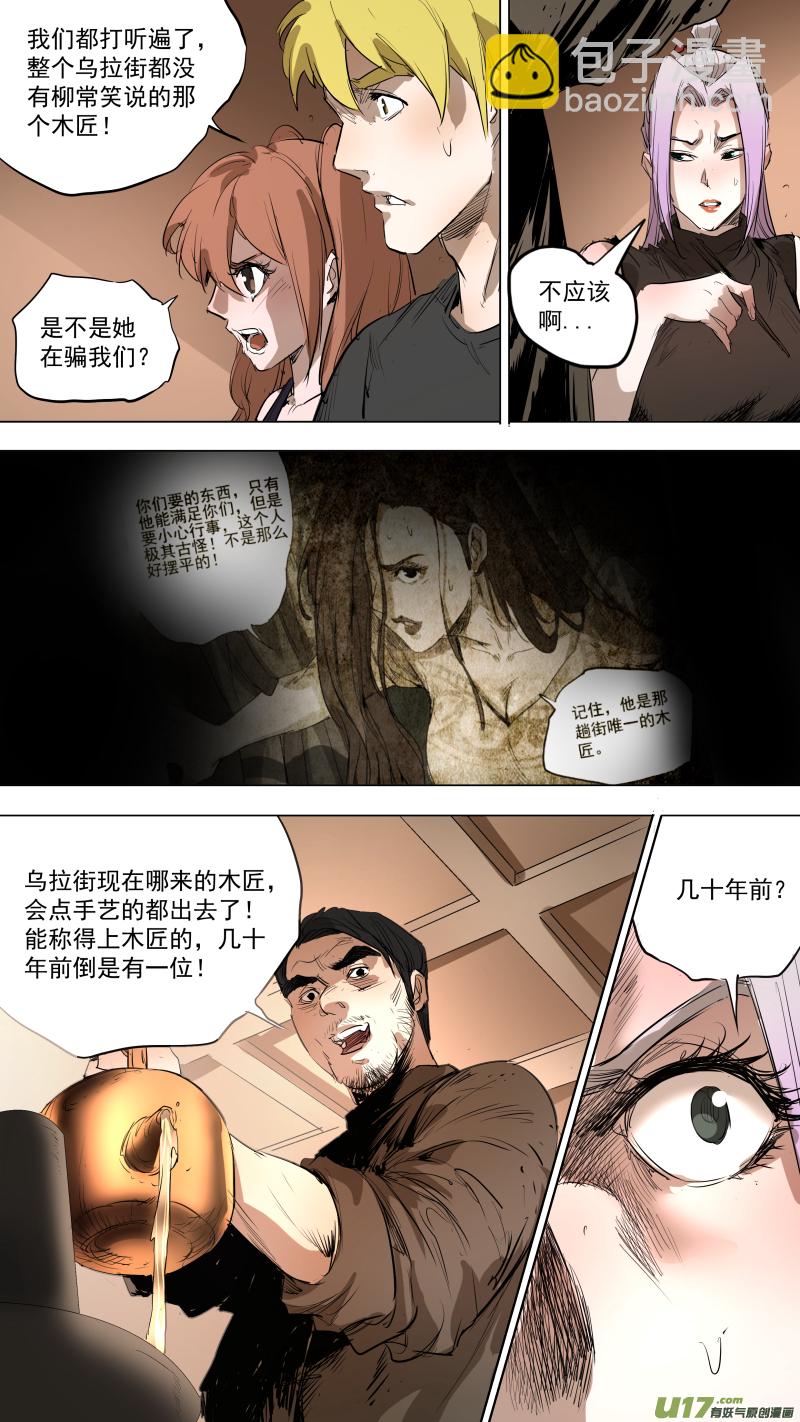 082.里面一定有线索！8