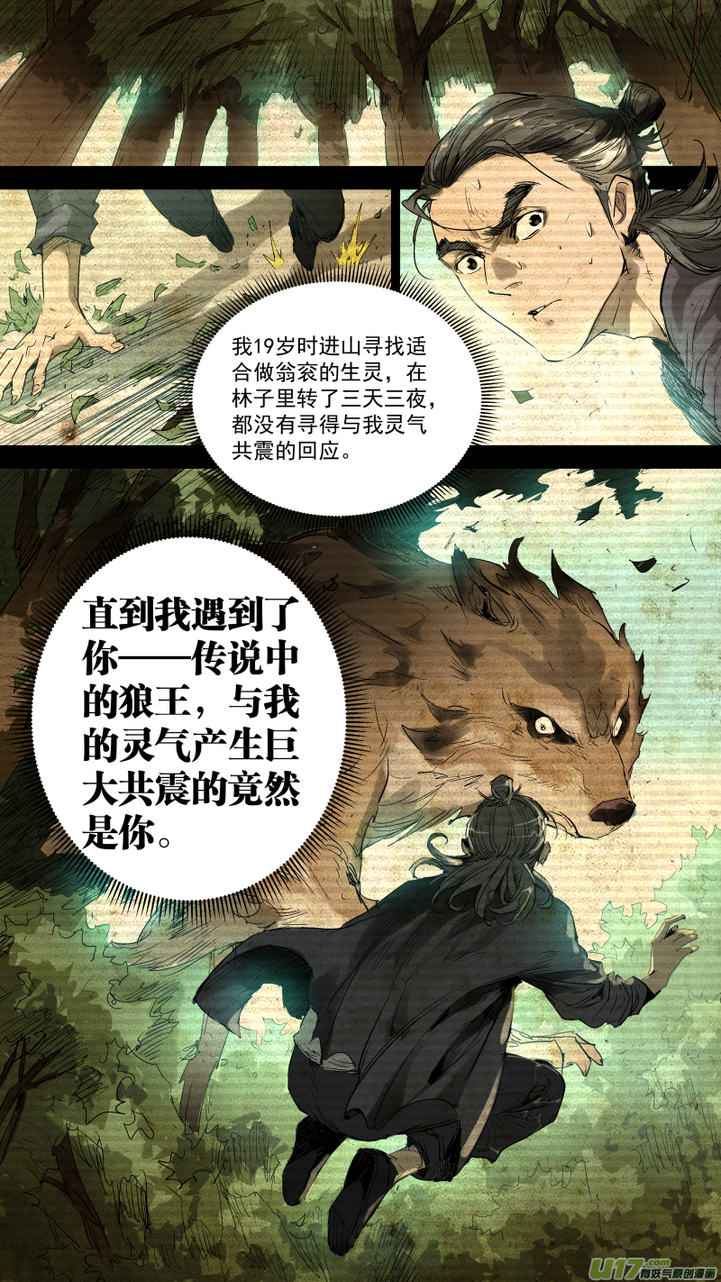 056.狼王5