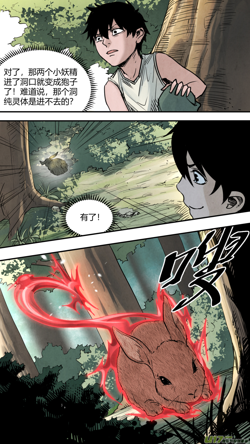 0146.龙潭下的秘辛1