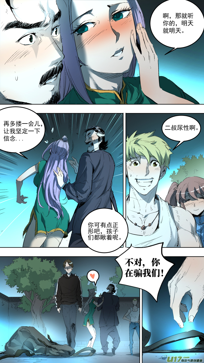 045.没有灵力的卜家人1