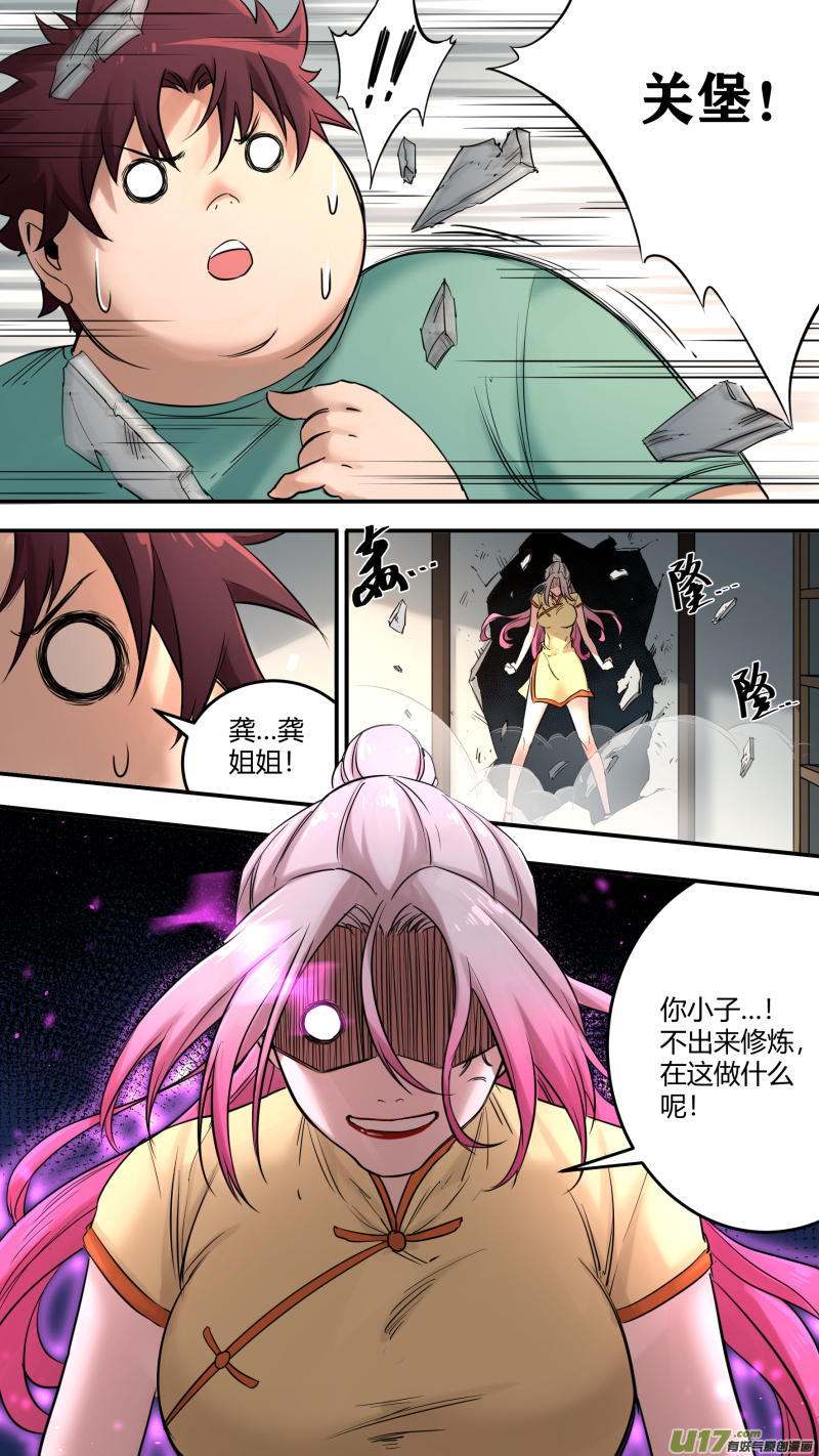 0205.多事之秋1