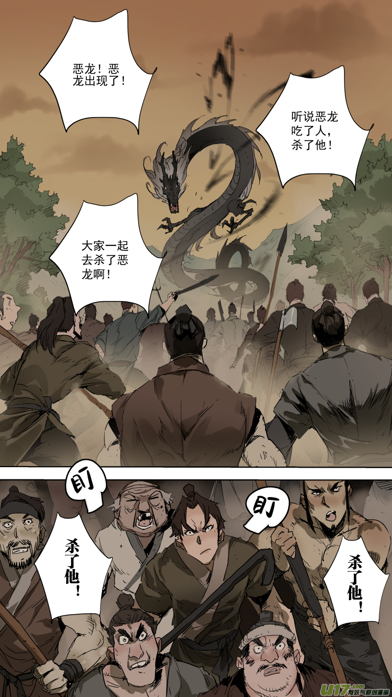 069.龙眼是我的了0