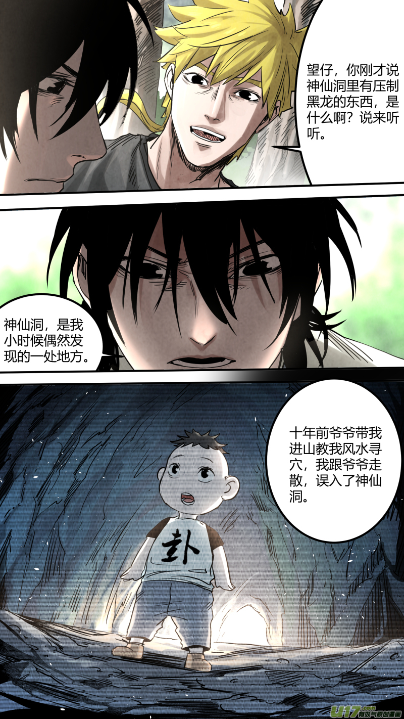 0154.作为男人的担当10