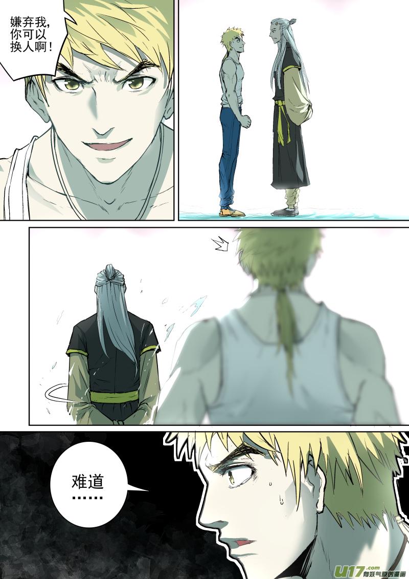020.你能从我的身体里出去吗？3