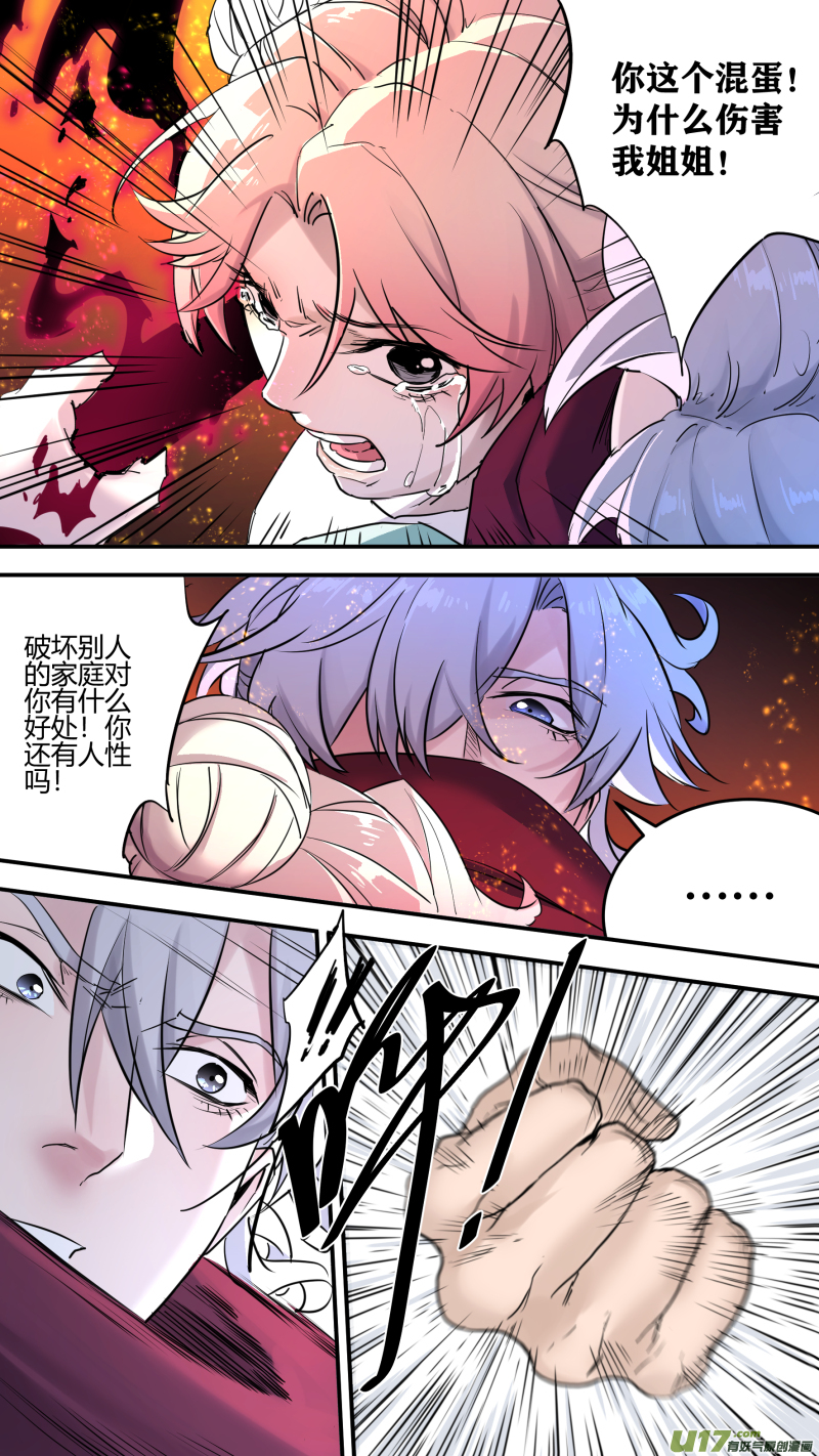 0197.交锋12