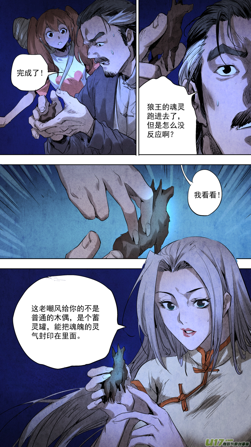 095.神秘的，敲门声？4