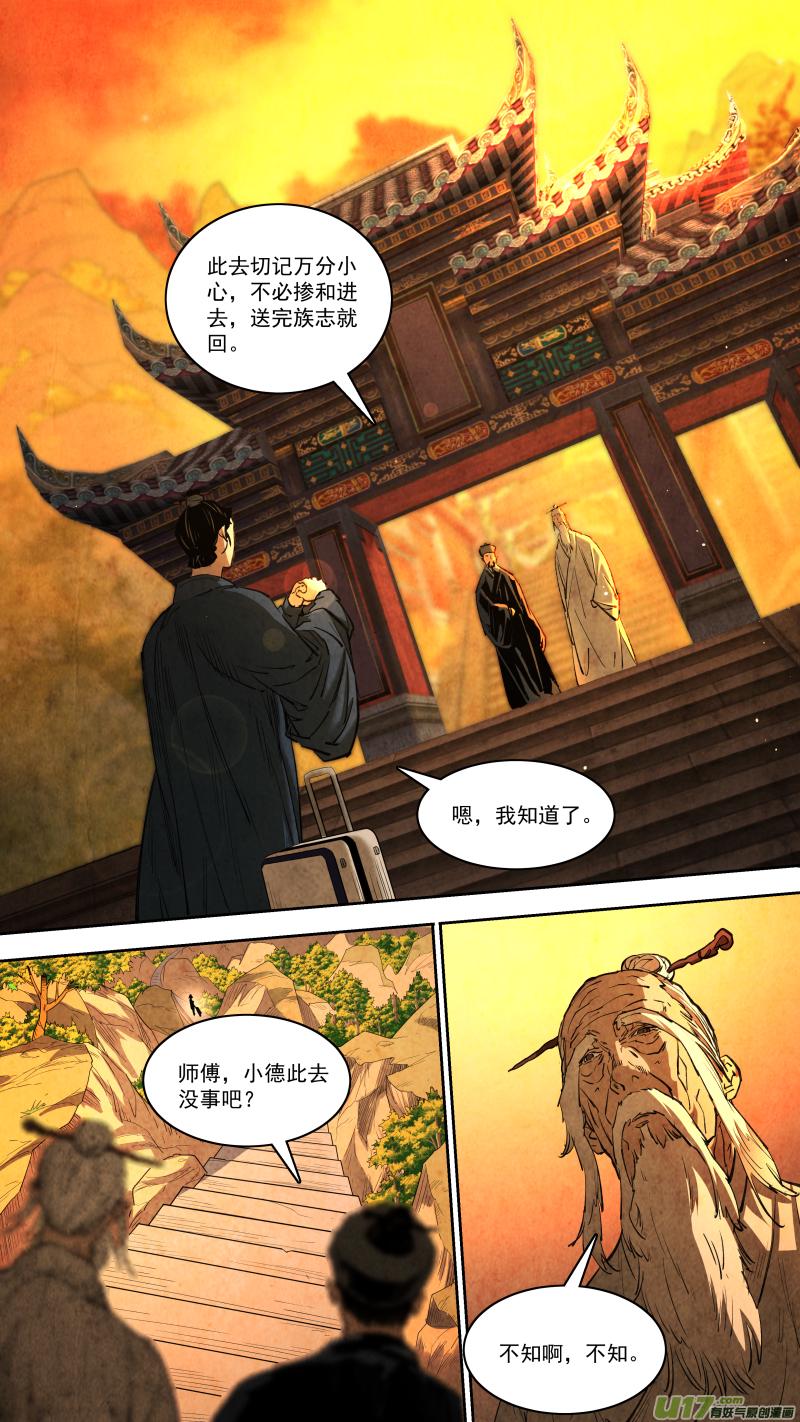 0255.路漫漫其修远兮10
