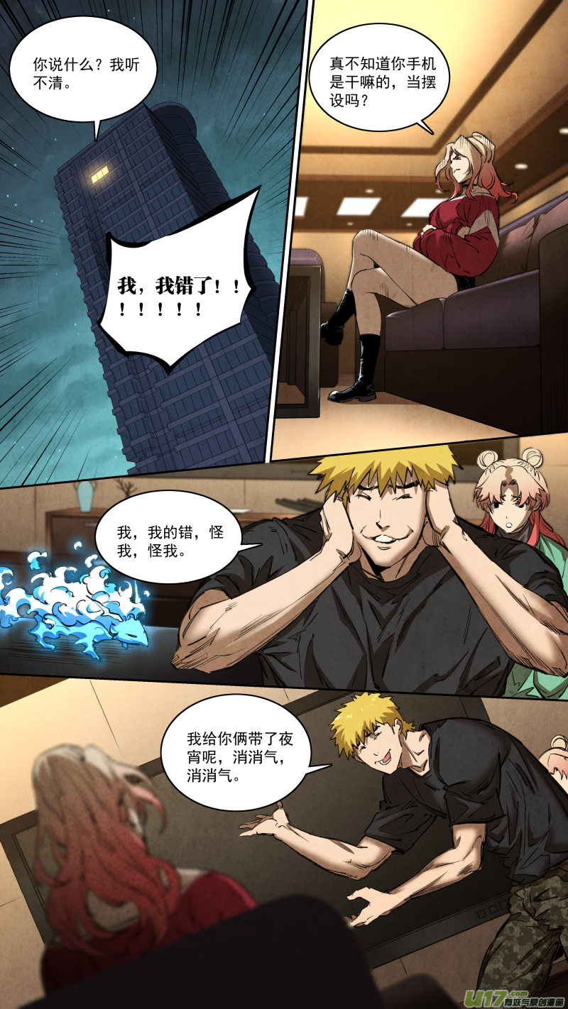 0256.短暂的休息3