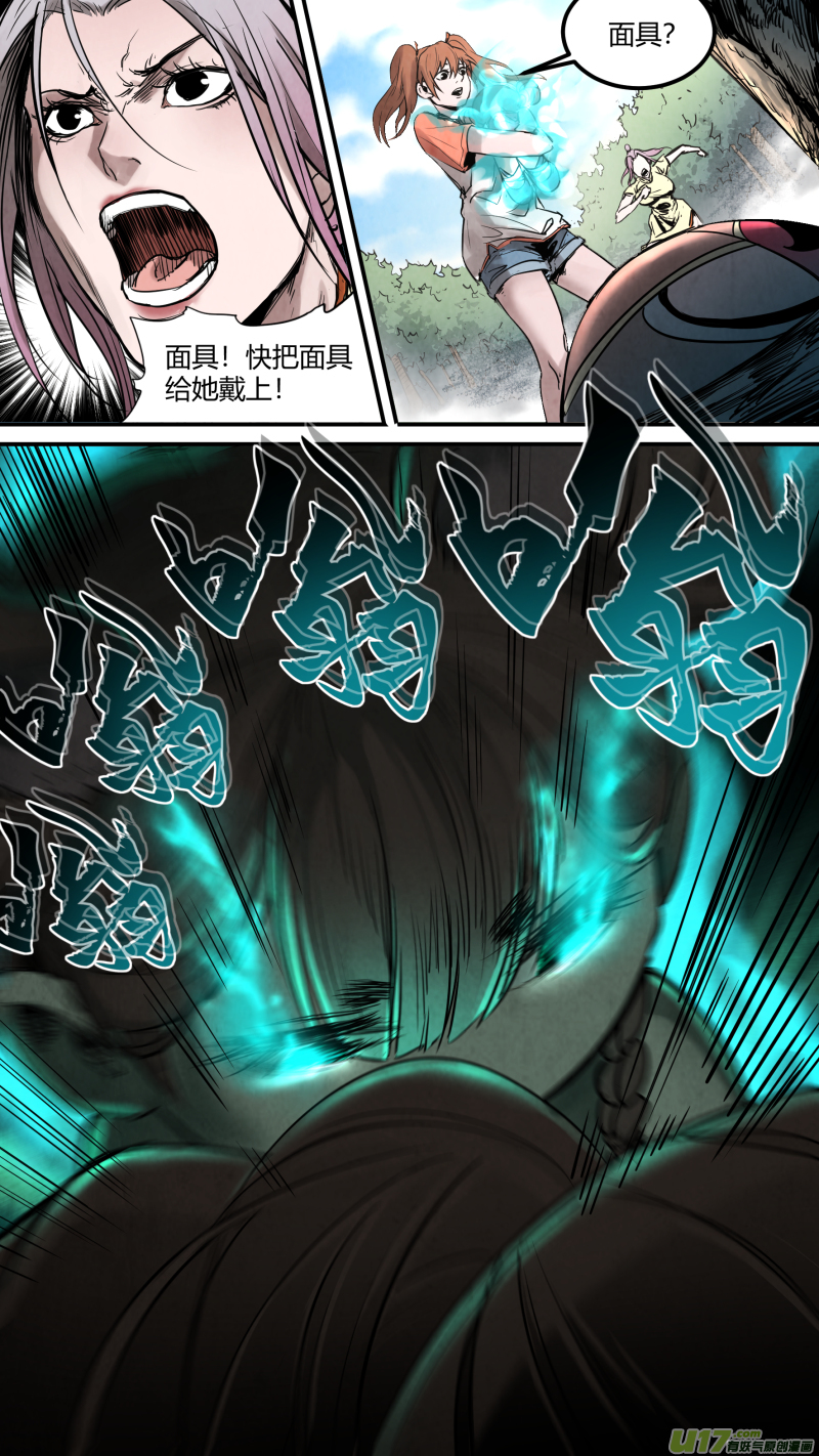 0152.灭世……狍子精？！11