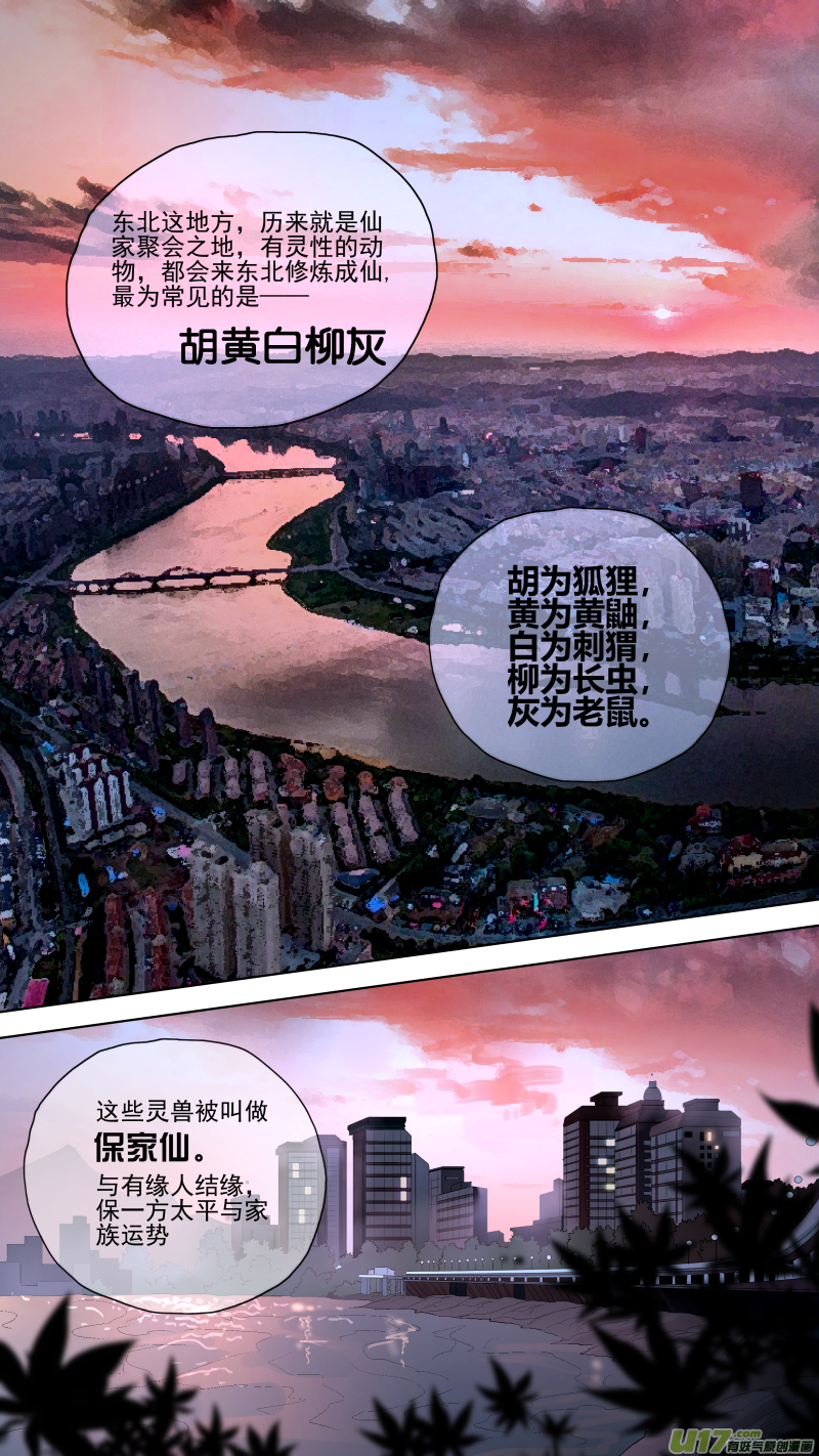 080.不吃串，嚷嚷啥呢？0