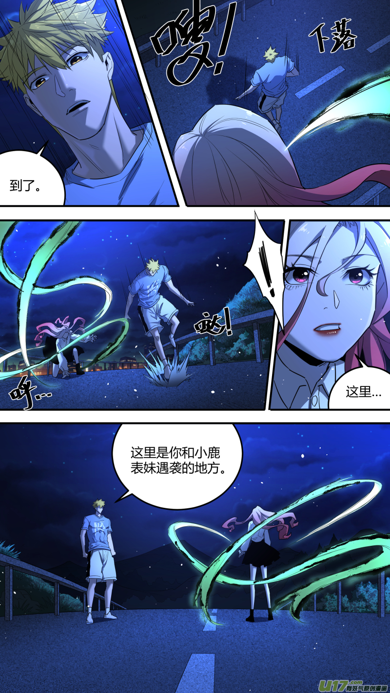 0207.你也会炎之呼吸？6