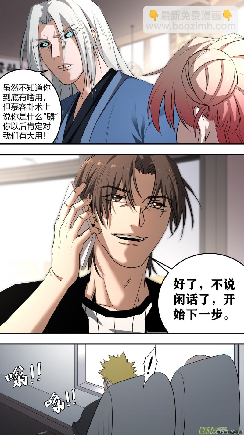 0212.“”兄弟“”重逢13