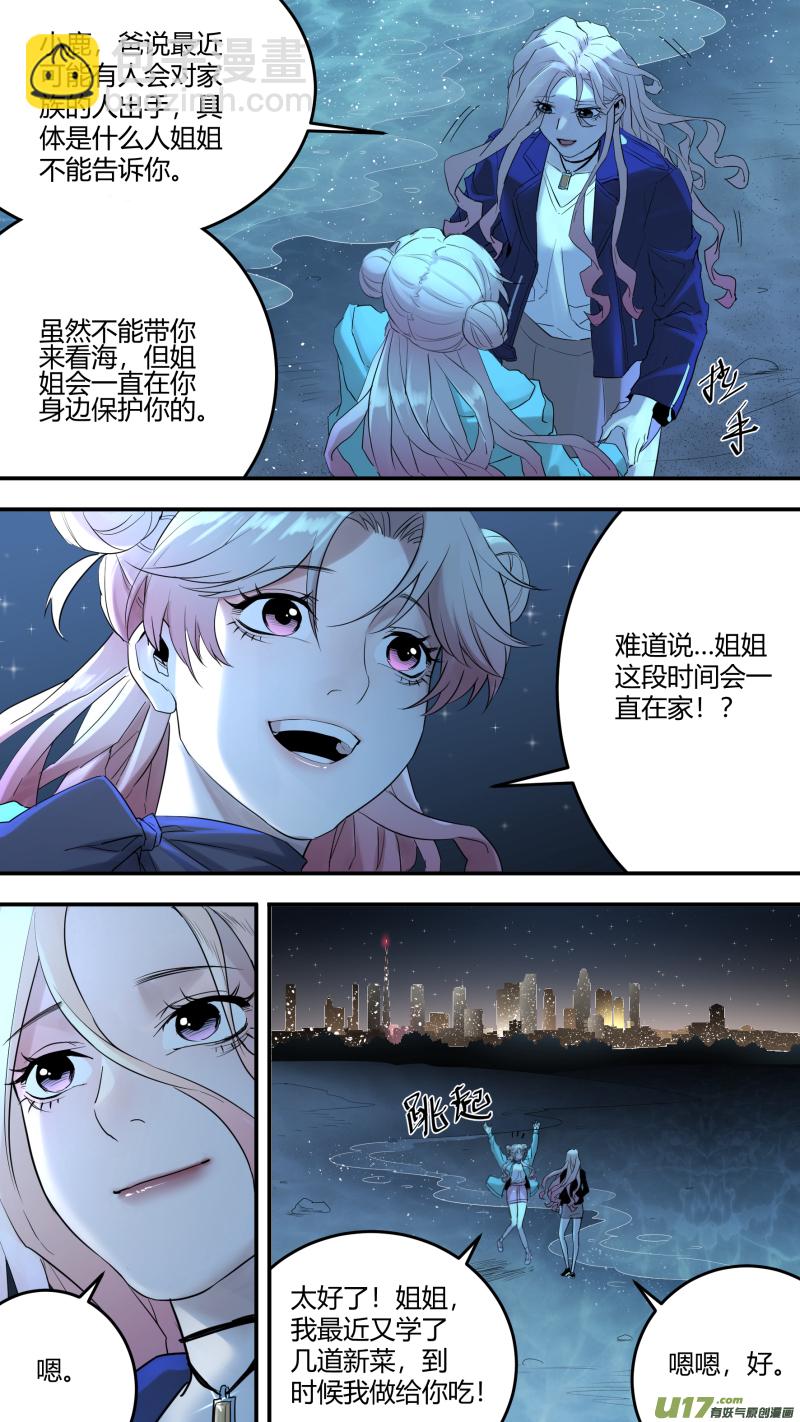 0196.虞家姐妹4