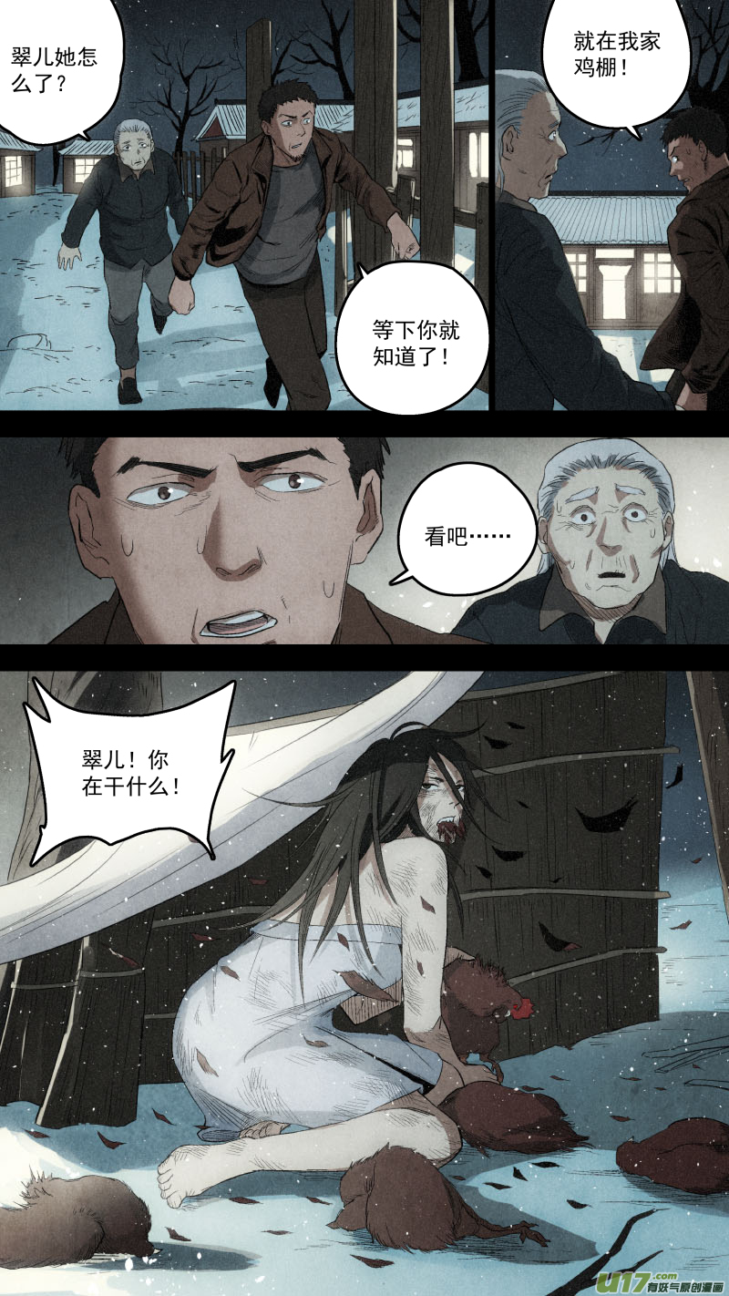 0113.魔高一丈！5