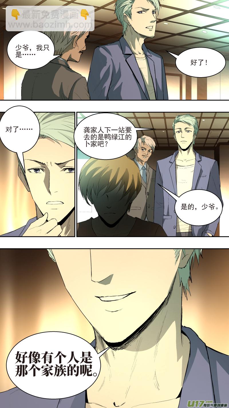 038.体内的...那东西？3