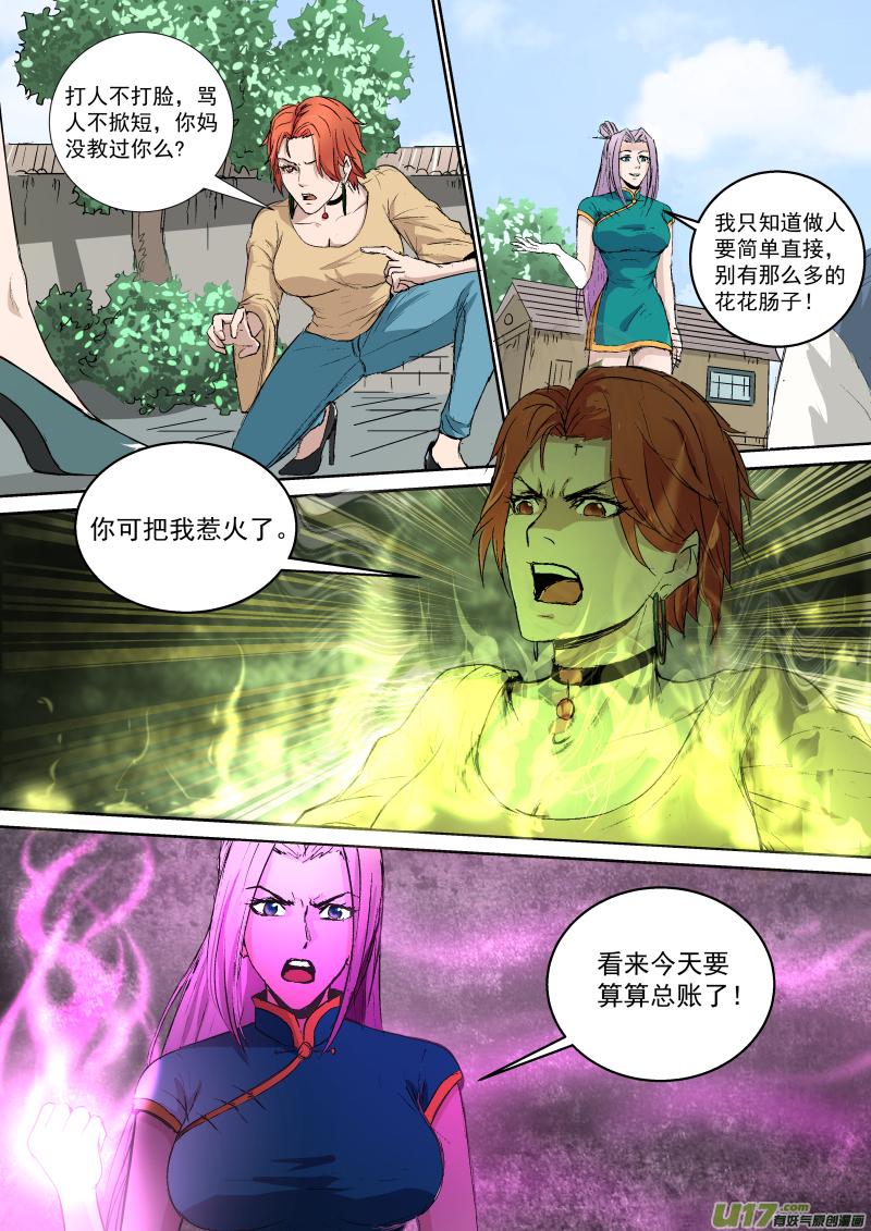028.花园激战5