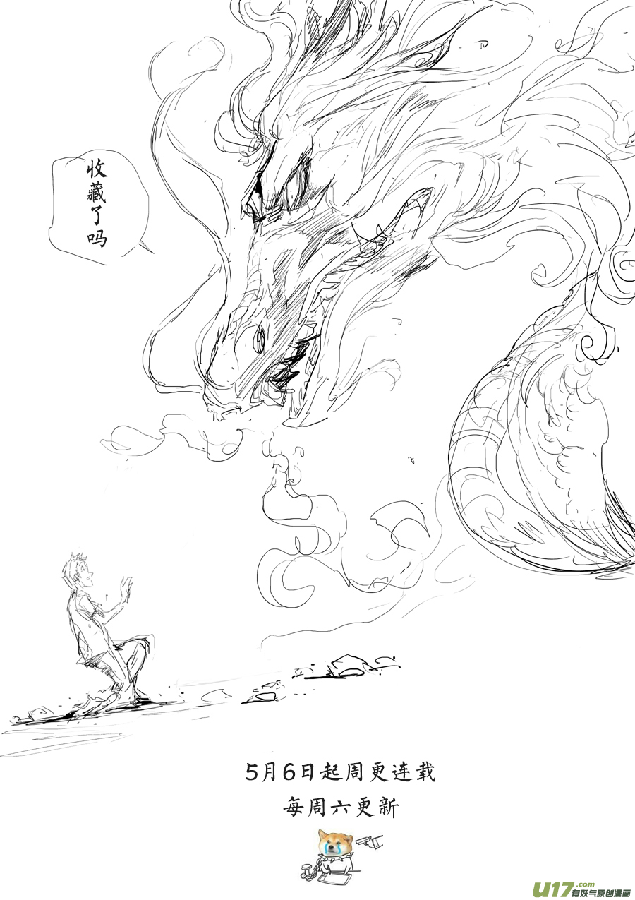 003.你瞅啥10
