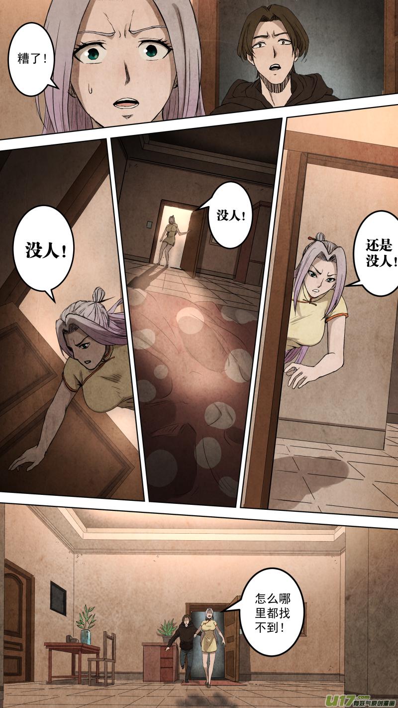 098.烧焦的线索。13